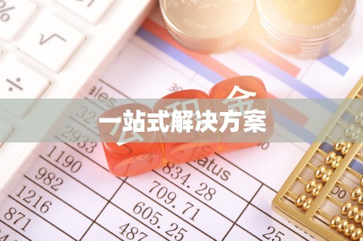 斗门一站式解决方案